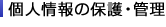 l̕یEǗ